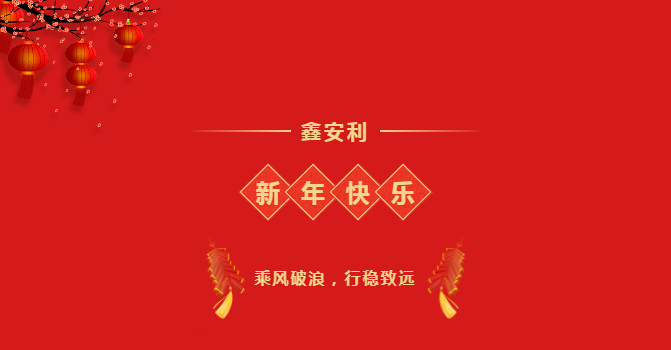 鑫安利獲得放射衛(wèi)生技術服務甲級資質，服務實力再上新臺階！-河南鑫安利安全科技股份有限公司