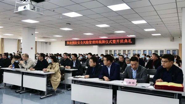 新職業(yè)應運而生 安全風險管理師，目前全國已超1000人